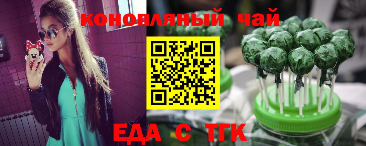 Печенье с ТГК конопля  Вход с VPN  Владивосток 