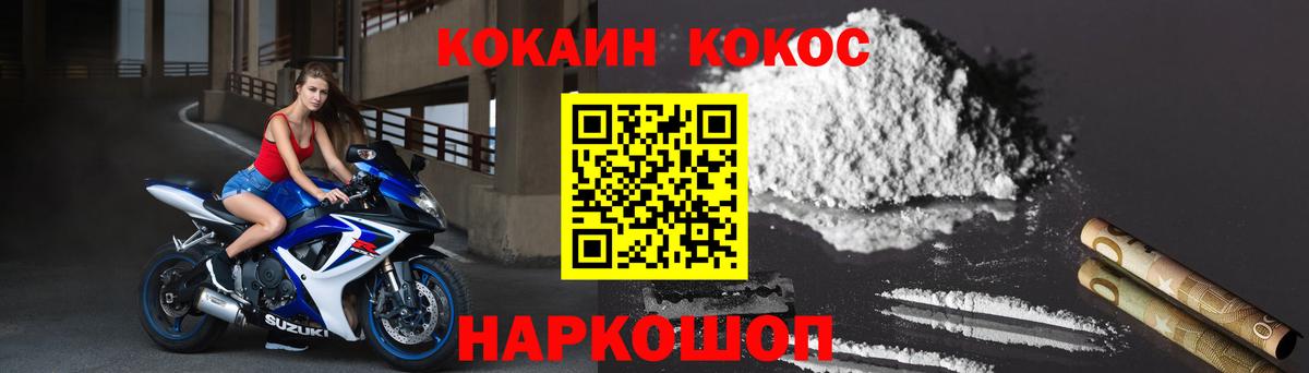 COCAIN 97%  COCAIN  как найти наркотики  Вход с VPN  Владивосток 