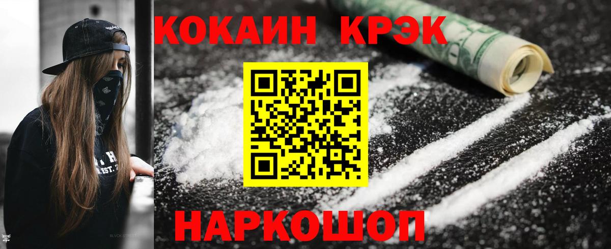 Кокаин VHQ Владивосток