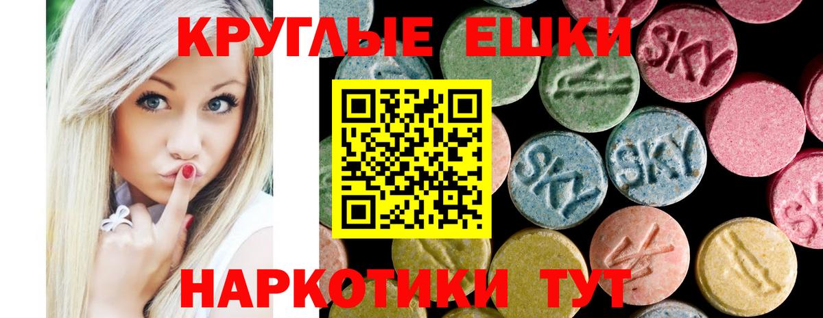 Ecstasy VHQ  Вход с VPN  Владивосток 