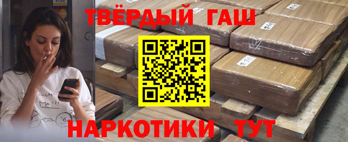 ГАШИШ 40% ТГК  ГАШИШ Ice-O-Lator  ГАШИШ  Вход с VPN  Владивосток 