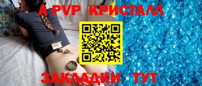 спиды Ливны