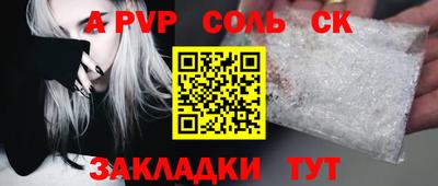 спиды Ливны