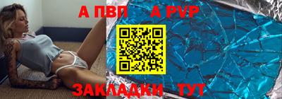 apvp Лесосибирск