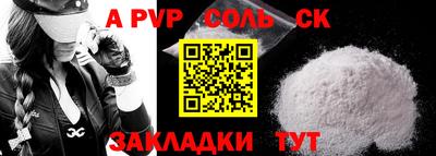 apvp Лесосибирск