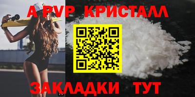спиды Ливны