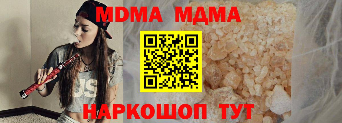 MDMA crystal Владивосток