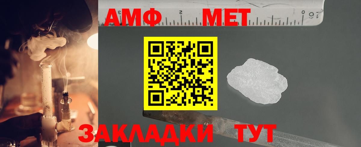 Первитин Methamphetamine Владивосток