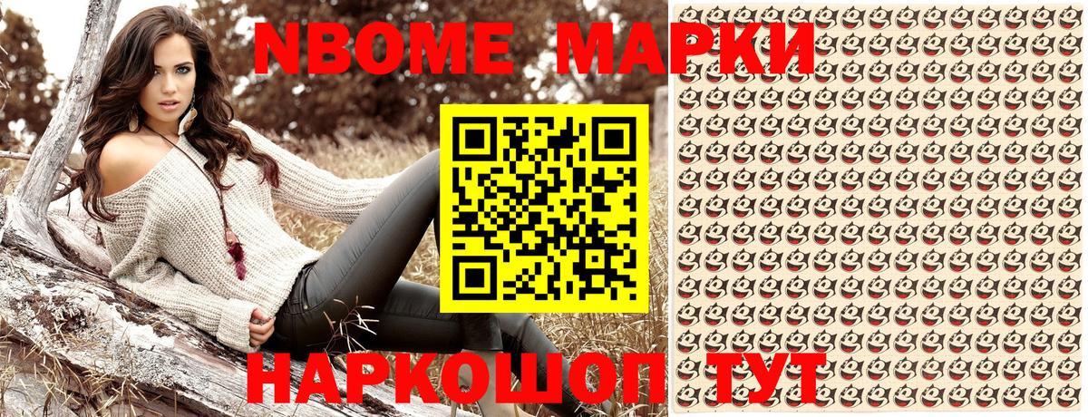 Наркотические марки 1500мкг Владивосток