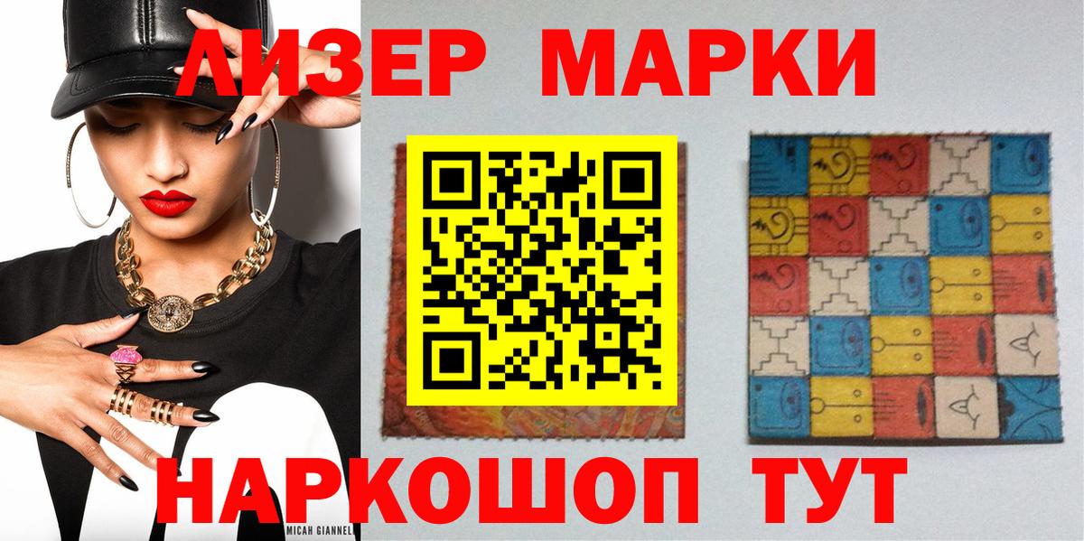 Владивосток  Марки N-bome 1,5мг  Вход с VPN  Марки N-bome 1,5мг 